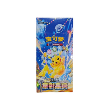 Afbeelding in Gallery-weergave laden, [Chinese] Stellar Crystal (Surging Sparks) CSV9C Pokemon TCG Slim Booster Box
