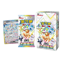 Afbeelding in Gallery-weergave laden, Terastal Gathering Booster Box [CSV9.5C] – Vereenvoudigd Chinees Pokémon
