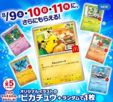 Load image into Gallery viewer, Pokemon McDonalds Promo Pack Pikachu [MP-P 020] – Japanese
