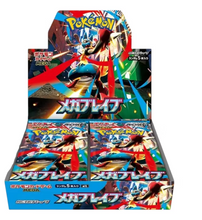 Load image into Gallery viewer, Pokémon Mega Evolution - Mega Symphonia / Brave Japanese Boost Box (30 Boosters)
